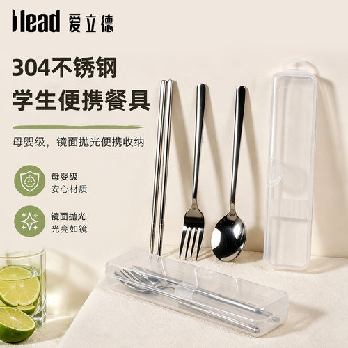 爱立德便携餐具304收纳