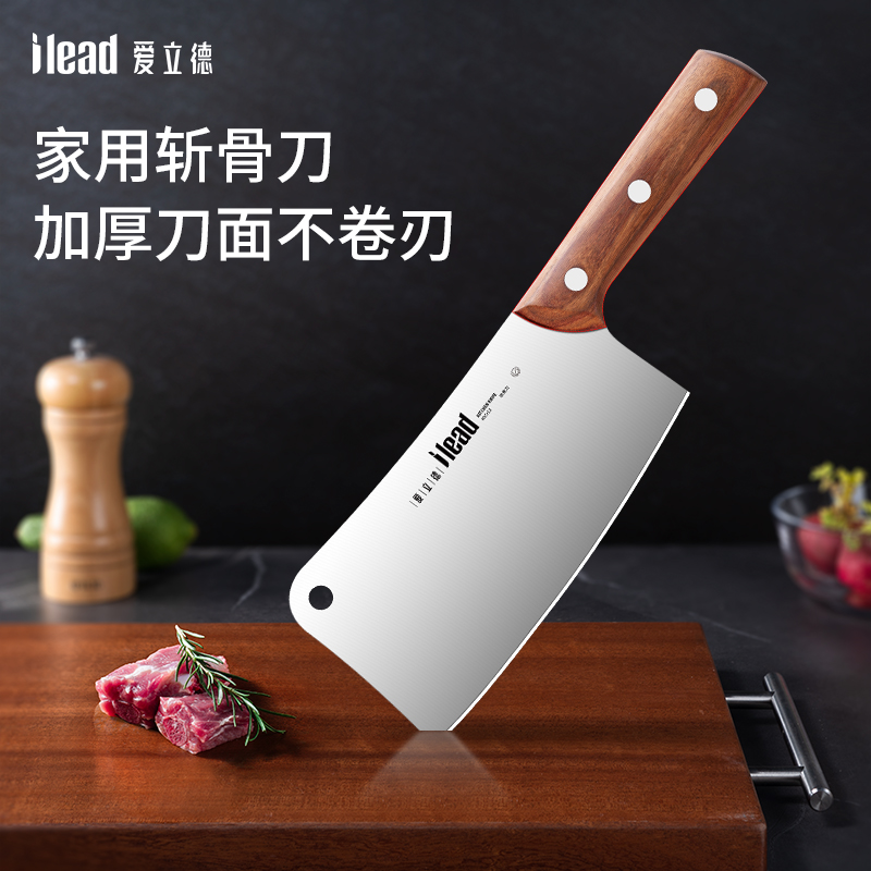 爱立德砍骨刀斩骨头菜刀