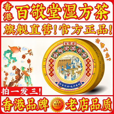 香港赤豆功用简易祛濕同款芡实茶