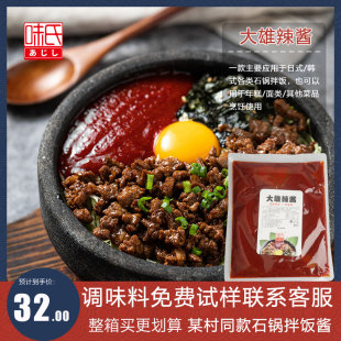 味氏大雄辣酱商用石锅拌饭酱餐饮炒年糕辣酱韩式 火锅餐饮大米拌饭