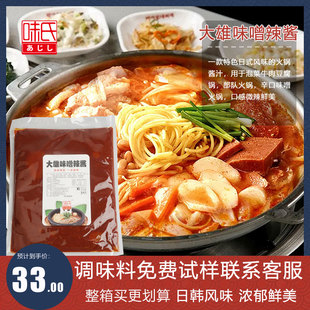 大雄味噌辣酱泡菜肥牛豆腐锅部队火锅辣酱餐饮商用辣酱泡菜火锅酱