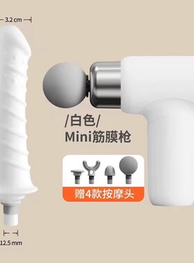 便携筋膜枪男女生硅胶加长替换头