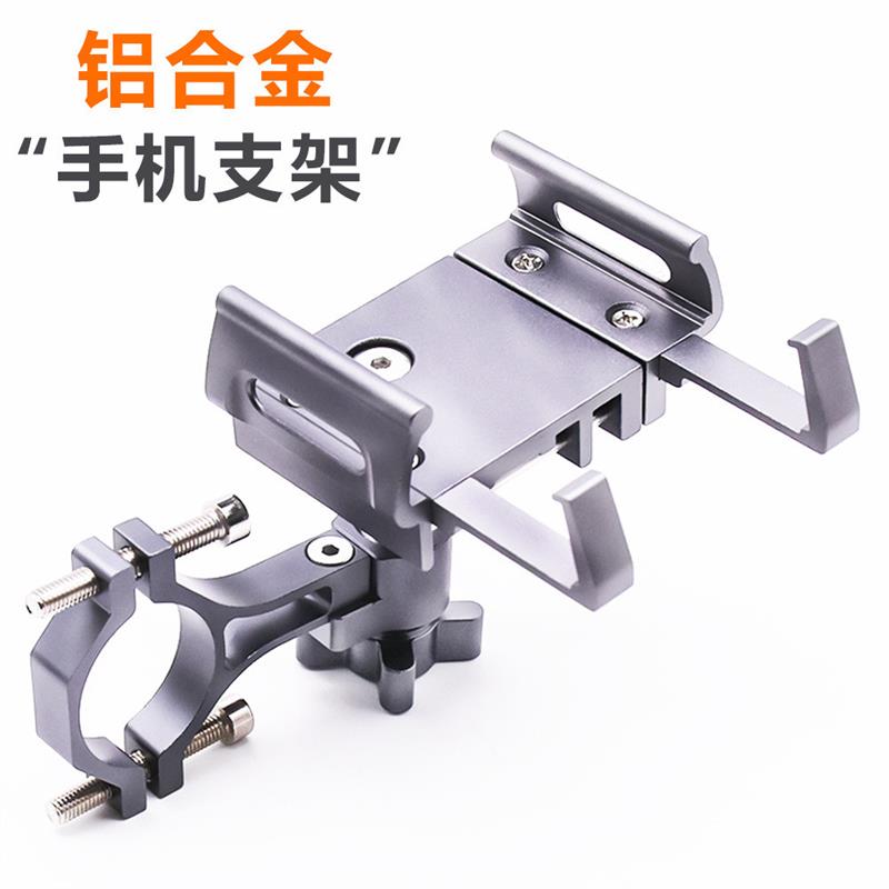 德国精工山地车自行车铝合金固定导航手机支架电瓶车电动车摩托车