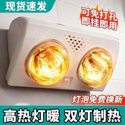 浴霸暖灯卫生间挂墙式浴室取暖器