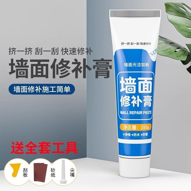 德国精工补墙膏防水防霉墙面修补补洞裂缝修复内墙壁腻子白色白墙