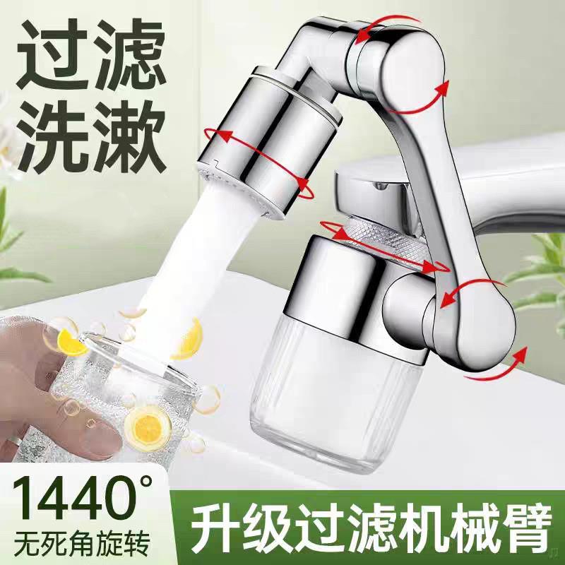 德国精工机械臂万向水龙头过滤器洗脸盆延伸器卫生间洗漱台滤芯可