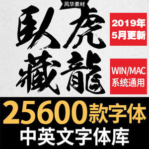 ps6神仙网红字体素材包pr字体中下载设计美工