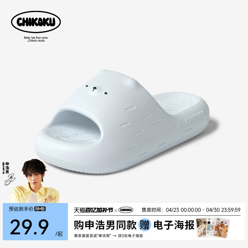 chikoku可爱奶油熊足弓支撑拖鞋女情侣居家洗澡防滑厚底凉拖鞋男
