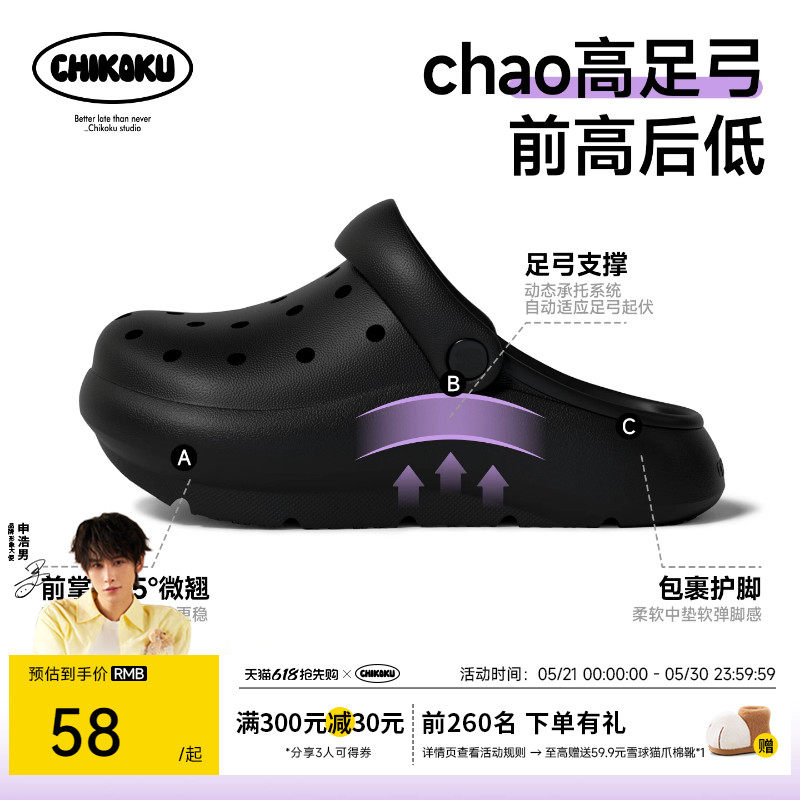 chikoku青弓负跟洞洞鞋女骨盆前倾夏季外穿居家厚底防滑凉拖鞋