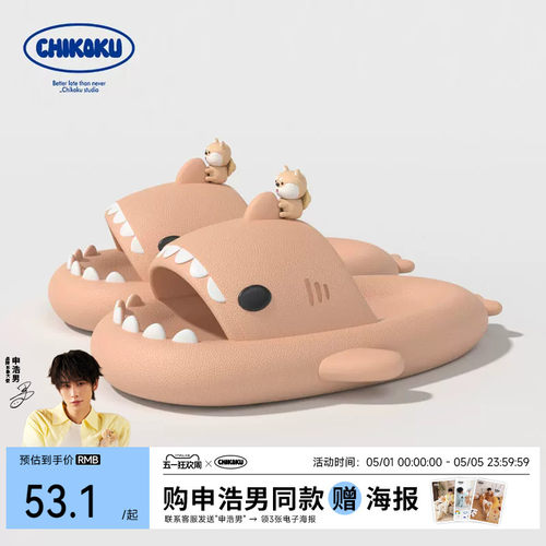 chikoku趣味小鲨鱼拖鞋女夏天