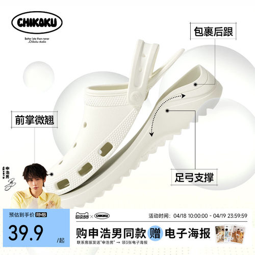 chikoku月芽高足弓洞洞鞋情侣款