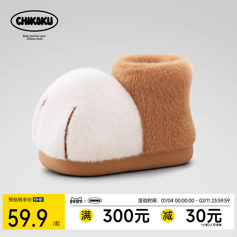 chikoku雪球大猫爪棉靴亲子包跟棉鞋女冬家居加绒保暖情侣棉拖男,居家布艺,居家棉拖/棉鞋,淘宝优惠券,粉丝福利购,淘宝优惠卷