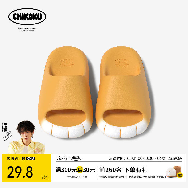 chikoku可爱猫爪拖鞋女夏新款居家厚底防滑足弓支撑情侣凉拖鞋