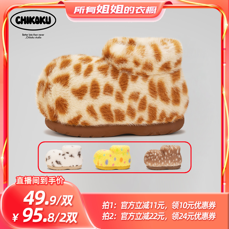 28/29 è chikokuʱбƼѩѥ59.9Ԫ