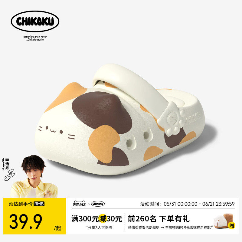 chikoku可爱三花猫爪洞洞鞋女居家情侣外穿厚底防滑儿童洞洞拖