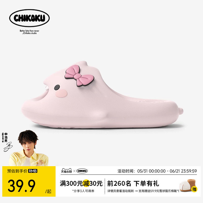 chikoku趣味萌鲨拖鞋女夏季情侣居家静音EVA防滑浴室洗澡凉