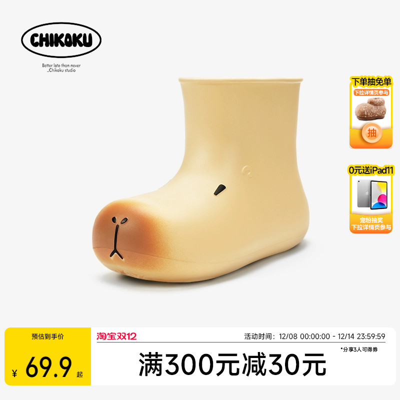chikoku卡皮巴拉户外防滑雨鞋女