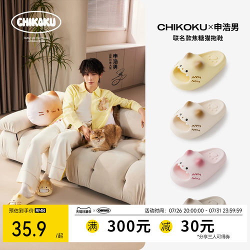 夏季情侣厚底防滑小猫爪凉拖鞋