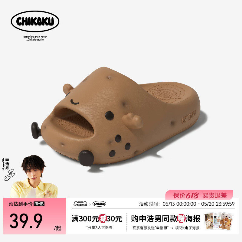 chikoku小土豆卡通情侣凉拖鞋女居家踩屎感厚底防滑外穿凉拖鞋