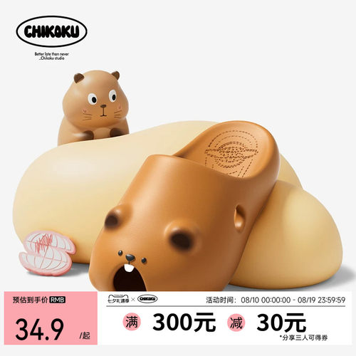 chikoku可爱土拨鼠厚底拖鞋