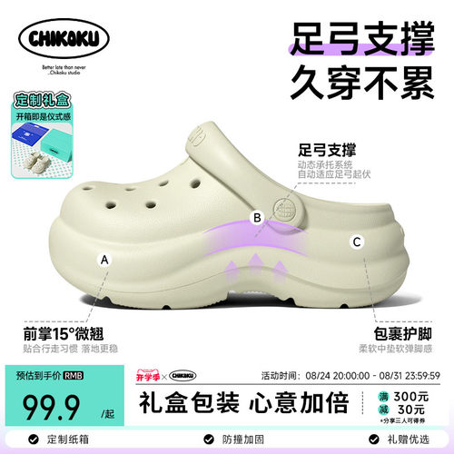 chikoku可颂厚底高足弓洞洞鞋女