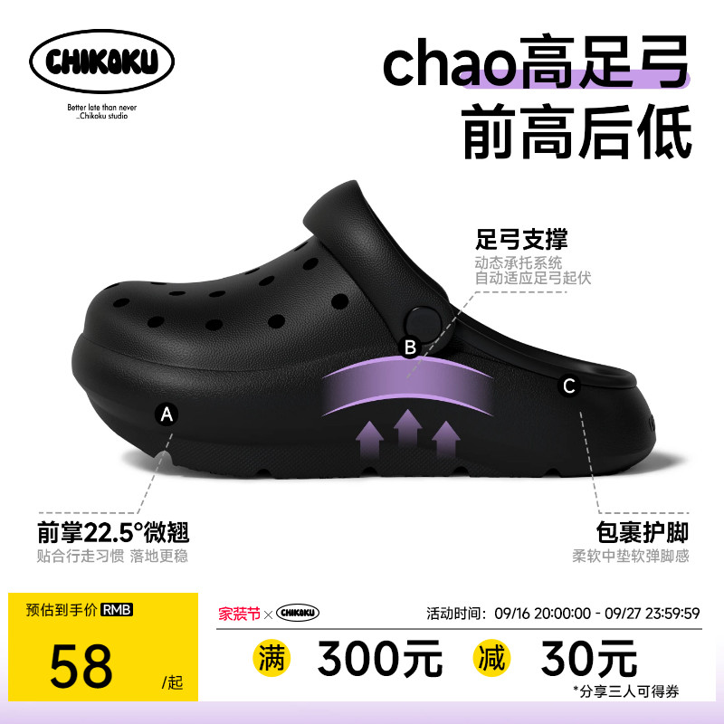 chikoku青弓负跟洞洞鞋女前高后低外穿居家厚底防滑包头凉拖鞋男