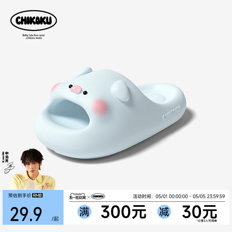 chikoku猪小可拖鞋女夏天居家室内静音足弓支撑凉拖鞋男情侣防