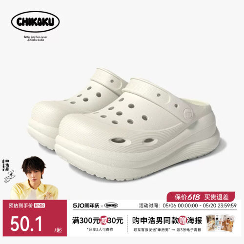 chikoku泡泡女款洞洞鞋户外穿