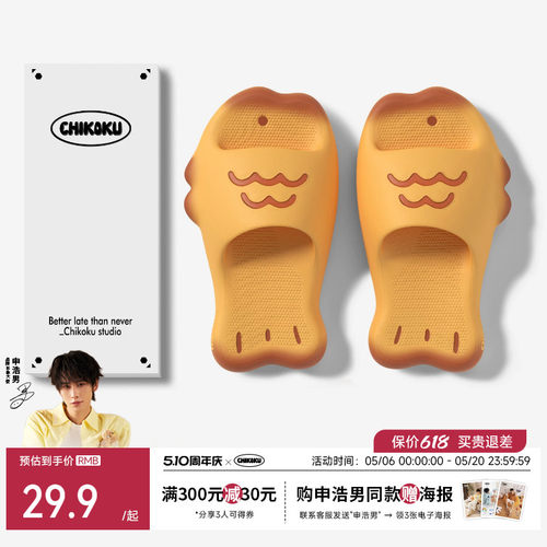 chikoku鲷鱼烧卡通情侣款凉拖鞋