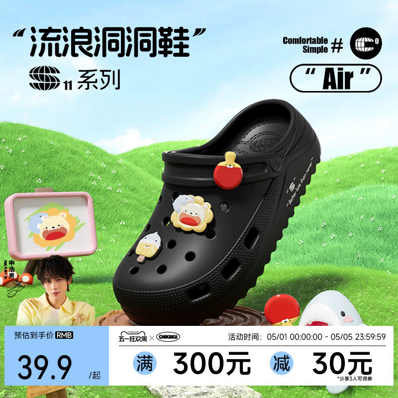 chikoku洞洞鞋女夏季户外穿微足弓舒适厚底透气可DIY拖鞋男