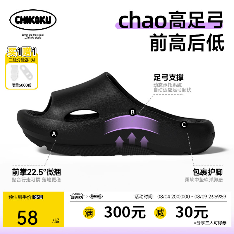 chikoku青弓高足弓支撑负跟拖鞋女居家前高后低厚底防滑情侣拖鞋 - 实物图