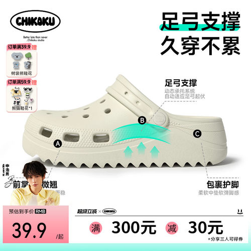 chikoku情侣新款休闲沙滩凉拖鞋