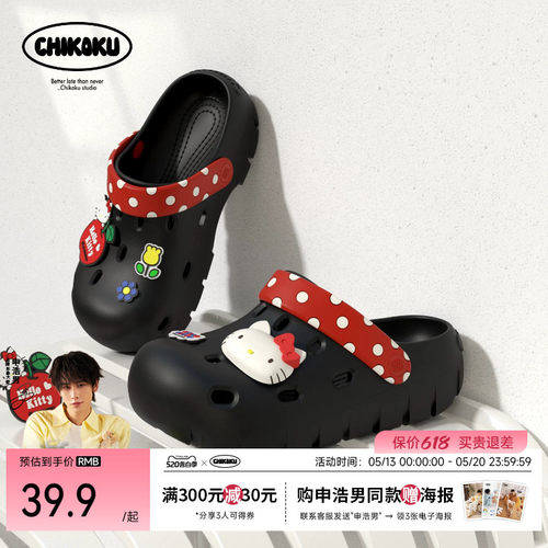 chikoku奶泡足弓防滑抑菌洞洞鞋