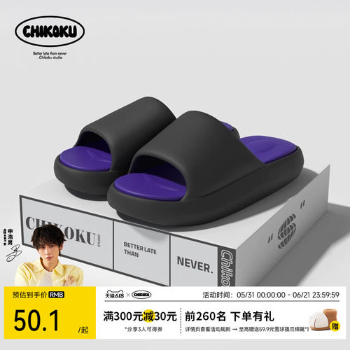 chikoku外穿防滑拖鞋夏季