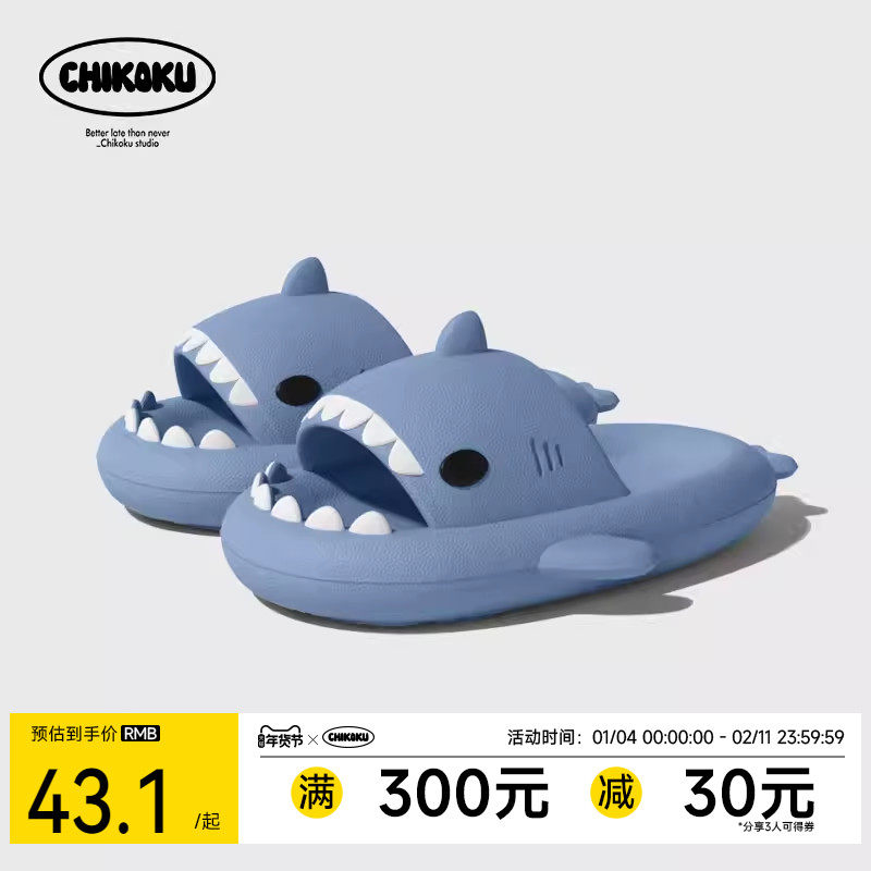 chikoku小软泥鲨鱼拖鞋女夏季居家厚底防滑浴室洗澡凉拖室内情侣,居家布艺,居家凉拖/凉鞋,淘宝优惠券,粉丝福利购,淘宝优惠卷