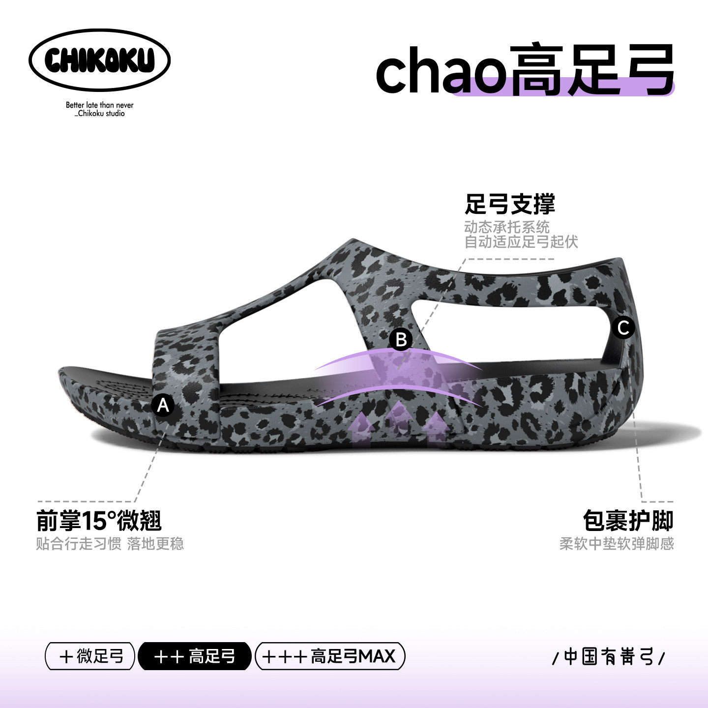 chikoku青弓足弓支撑凉鞋女夏外穿软底瑜伽果冻鞋透气溯溪沙滩鞋