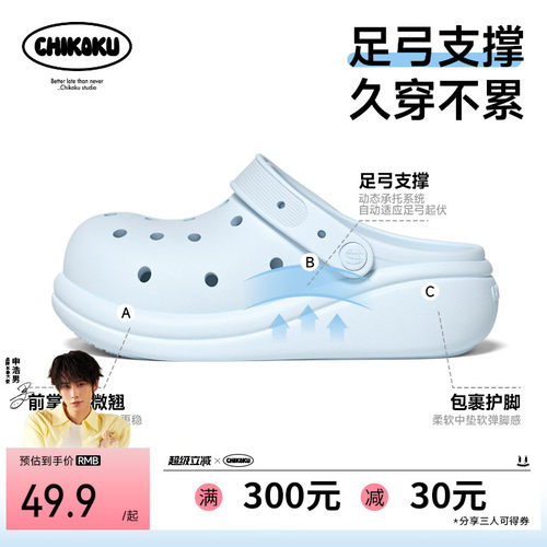 chikoku贝果足弓支撑洞洞鞋女夏新款时尚外穿厚底防滑溯溪鞋情侣