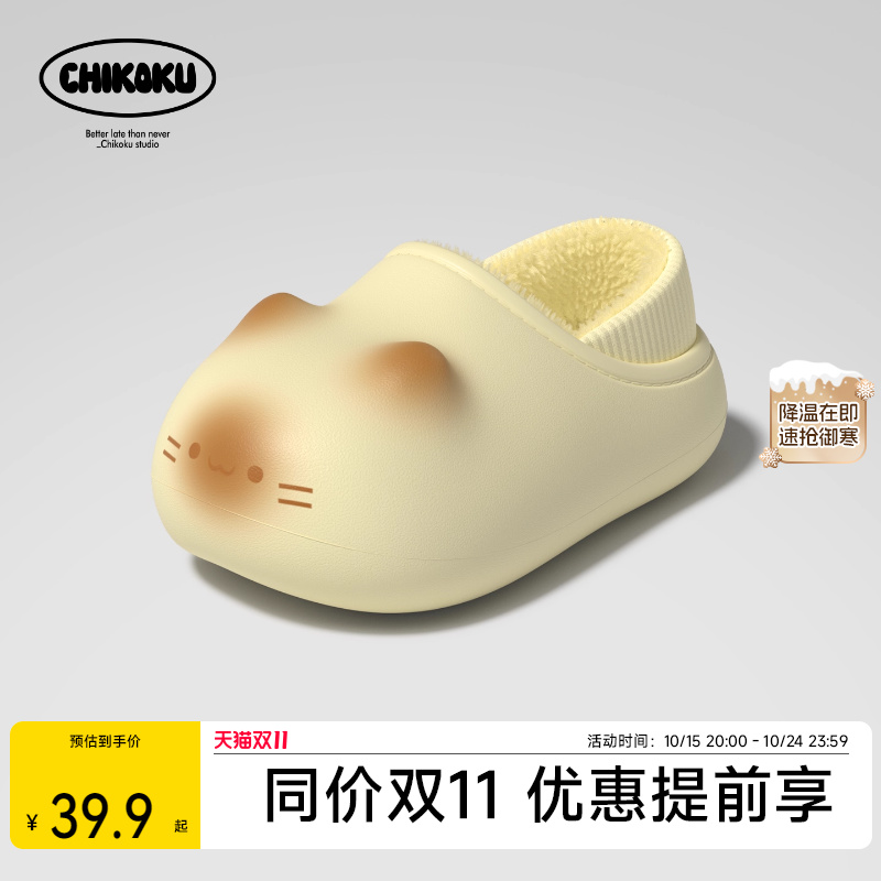 可爱猫咪微足弓支撑情侣款棉拖鞋