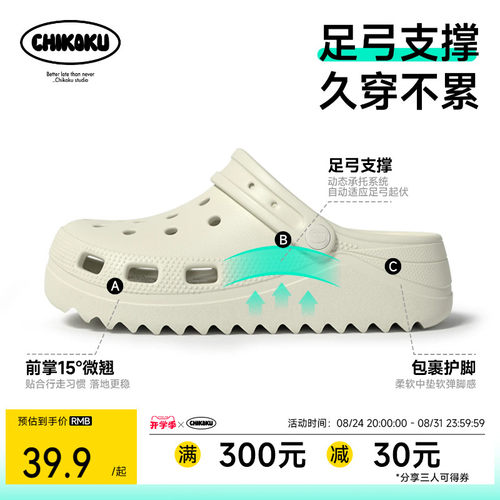 月芽高足弓洞洞鞋厚底增高防滑