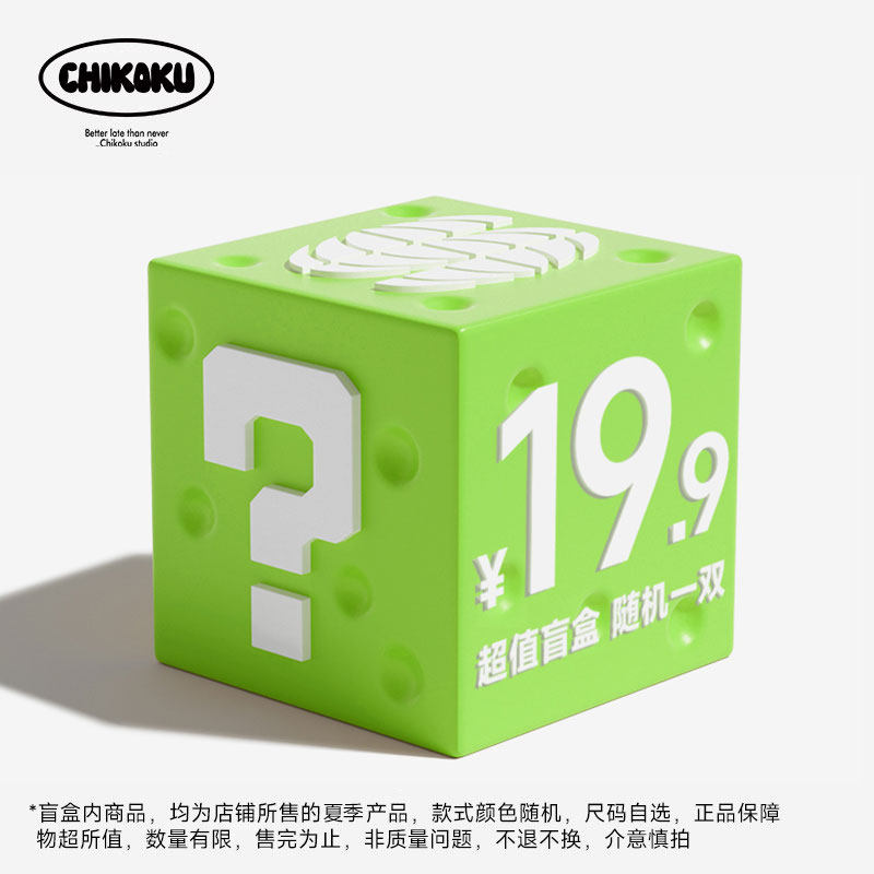 chikoku夏季拖鞋&洞洞鞋盲盒福袋男女同款（限量2000份）尺码自选