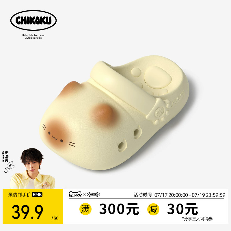 chikoku可爱焦糖猫爪洞洞鞋女夏季外穿防滑包头户外沙滩拖鞋情侣