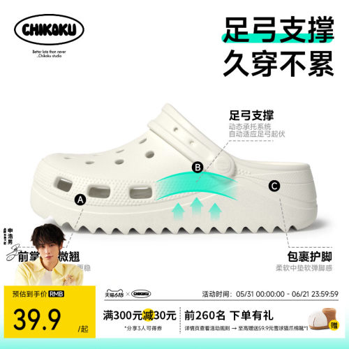 chikoku月芽洞洞鞋女新款拖鞋男