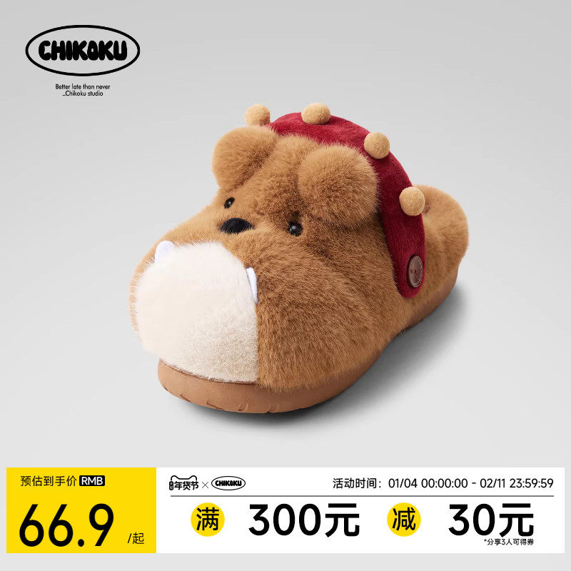chikoku可爱巴迪小狗毛毛鞋女冬季居家情侣加绒保暖厚底毛毛拖鞋,女鞋,毛毛鞋,淘宝优惠券,粉丝福利购,淘宝优惠卷