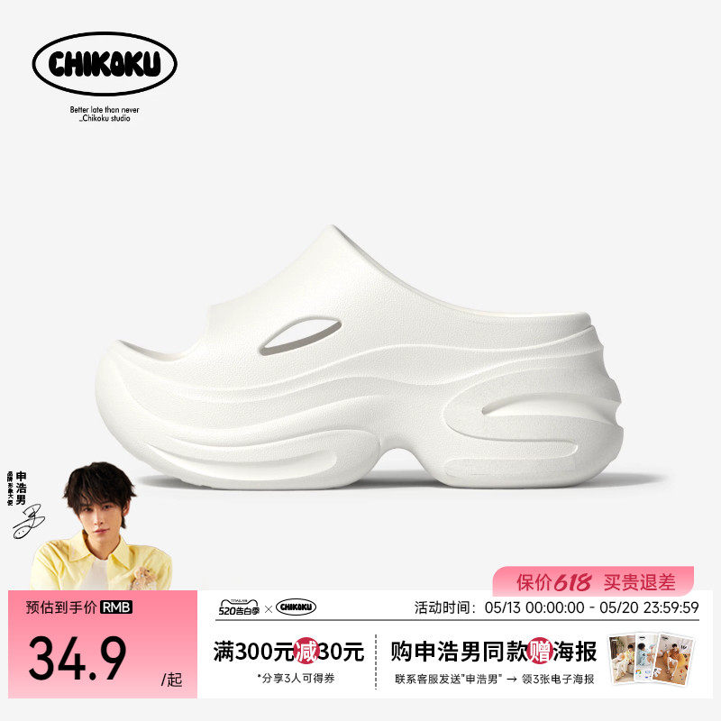 chikoku矮子乐9cm厚底增高超模拖女鞋新款居家外穿防滑沙滩