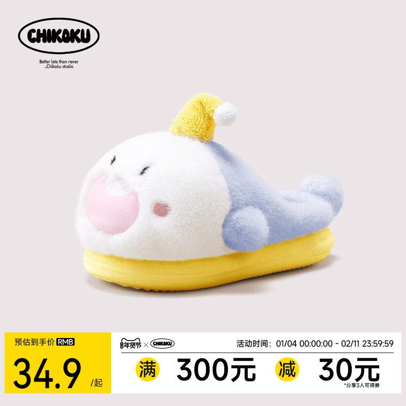 chikoku可爱小鲨帽棉拖鞋女冬季加绒保暖居家室内厚底鲨鱼毛毛拖,居家布艺,居家棉拖/棉鞋,淘宝优惠券,粉丝福利购,淘宝优惠卷