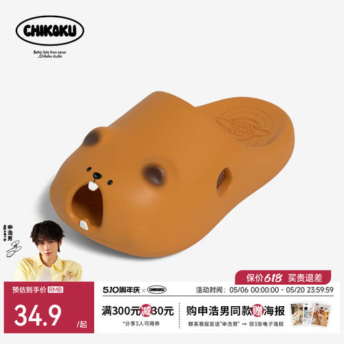 chikoku可爱土拨鼠厚底凉拖鞋女