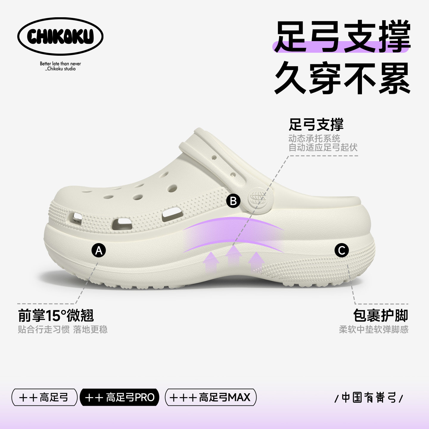 chikoku麻薯洞洞鞋女新款高足弓支撑厚底增高防滑防臭情侣凉鞋男
