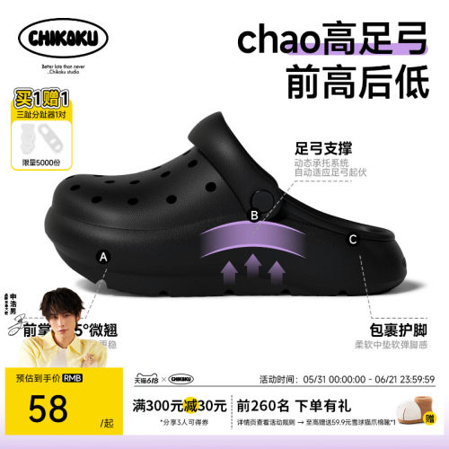 前高厚底足弓支撑厚底洞洞鞋