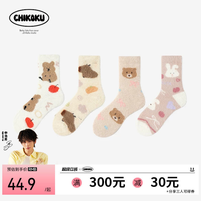 chikoku仿水貂绒萌趣中筒袜女可爱居家毛绒地板袜加厚保暖月子