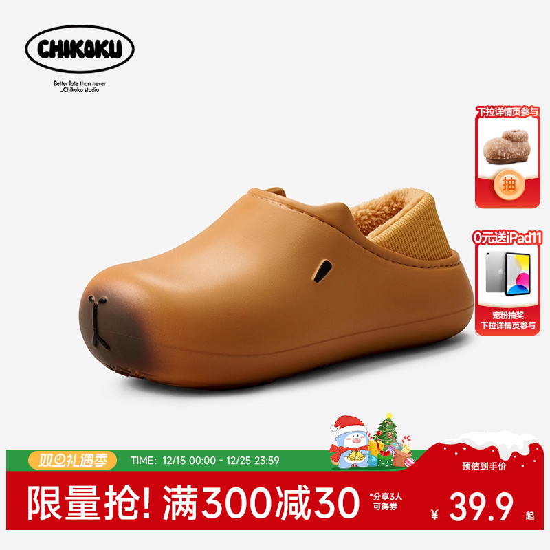 可爱卡皮巴拉勃肯鞋加绒包跟棉拖